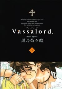 Vassalord. 3 - 黒乃奈々絵