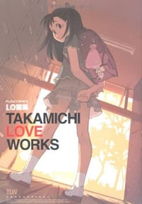 LO画集 TAKAMICHI LOVE WORKS - たかみち
