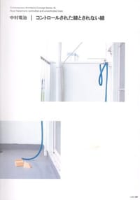 Ryuji Nakamura Controlled And Uncontrolled Lines - 无名图书