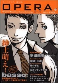 OPERA Vol.1 - basso, 黒娜さかき, 松尾マアタ, 柊のぞむ, 草野奈央, ルネッサンス吉田, イシノア, イケダコーコ, 多田由美, 片山蕨, [日本] 小野夏芽