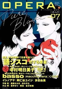 OPERA Vol.7  「 黒 -PURE BLACKS- 」 - 中村明日美子