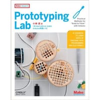 Prototyping Lab - 小林 茂