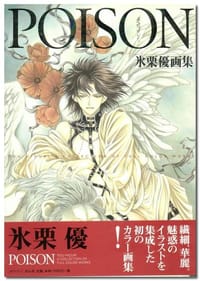 Poison―氷栗優画集