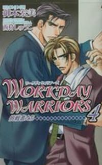 Workday warriors＜4＞