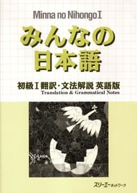 书籍 Minna no Nihongo Honyaku的封面