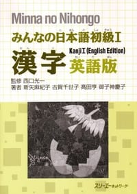 Minna No Nihongo