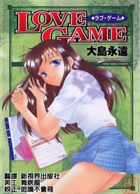LOVE GAME
