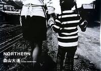 森山大道 NORTHERN - 森山 大道