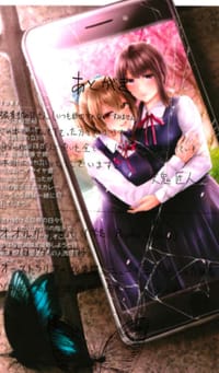 书籍 桜宮姉妹のネトラレ記録的封面