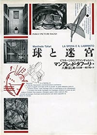 球と迷宮