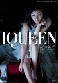IQUEEN VOL.3 広末涼子 - 舞山秀一, [日本] 广末凉子, 舞山秀一