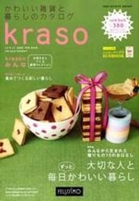 kraso 2009-10年秋冬號 - 无名图书