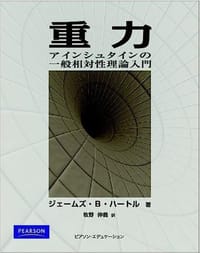 重力