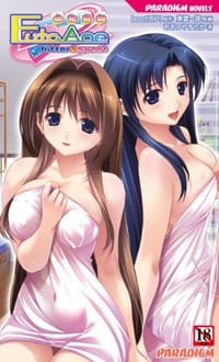 FUTA・ANE~ふたあね~