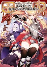 田中~年齢イコール彼女いない歴の魔法使い~ - ぶんころり, MだSたろう
