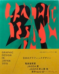 Graphic Design in Japan 2015