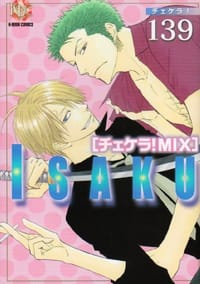139チェケラ!MIX - 夏目イサク, 139
