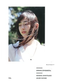 Kenshu Shintsubo, Akari Hayami - Spring Ephemeral. Binaural-scape 3.17
