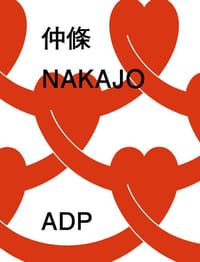 NAKAJO ADP - 仲条正义