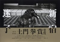 新宿迷子 - 梁丞佑