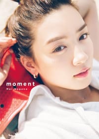 永野芽郁 1st写真集『moment』