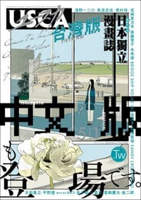 USCA台湾版 - 本秀康
