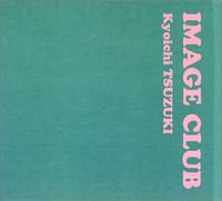 Tsuzuki Kyoichi - Image Club