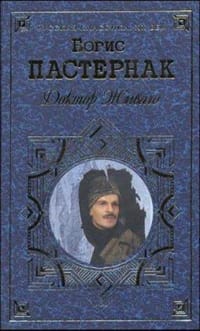 Doktor Zivago