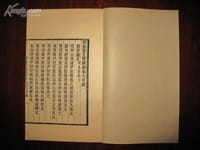 补过斋文牍