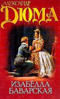 Изабелла Баварская