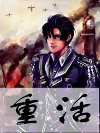 重活