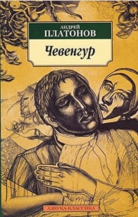 Chevengur