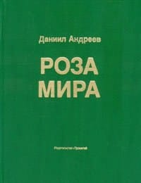 Roza Mira