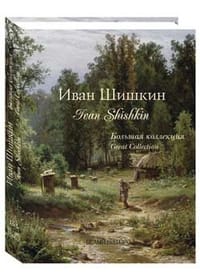 Ivan Shishkin