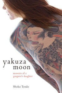 极道之月 - 天藤湘子
