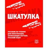 Shkatulka
