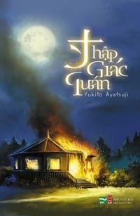 书籍 Thập Giác Quán的封面