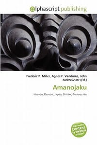 Amanojaku
