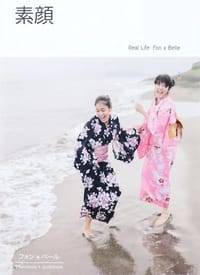Real Life : Fon x Belle