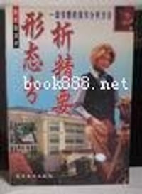 书籍 形态分析精要的封面