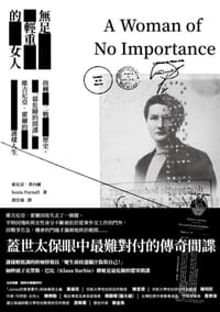 书籍 無足輕重的女人的封面
