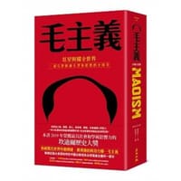 书籍 毛主義：紅星照耀全世界，一部完整解讀毛澤東思想的全球史的封面