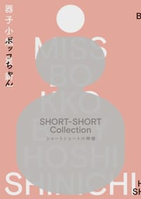 书籍 器子小姐的封面