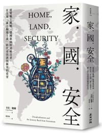 家．國．安全 - 卡拉‧鮑爾