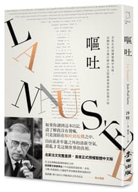 嘔吐