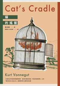 书籍 貓的搖籃的封面