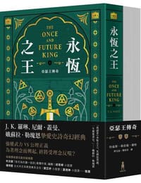永恆之王