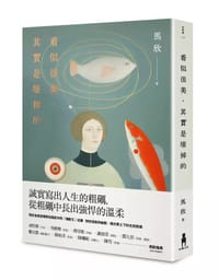 看似很美，其實是壞掉的
