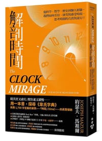 解剖時間