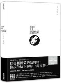 永遠的哥哥張國榮 - 朱晟徹（Ju SungChul ）